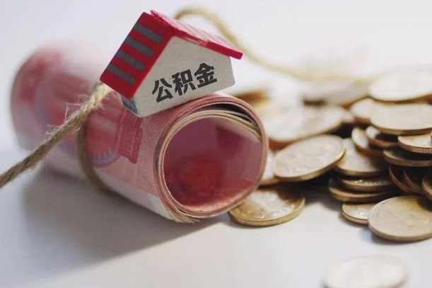 公积金贷款步骤流程图-海东公积金代办平台